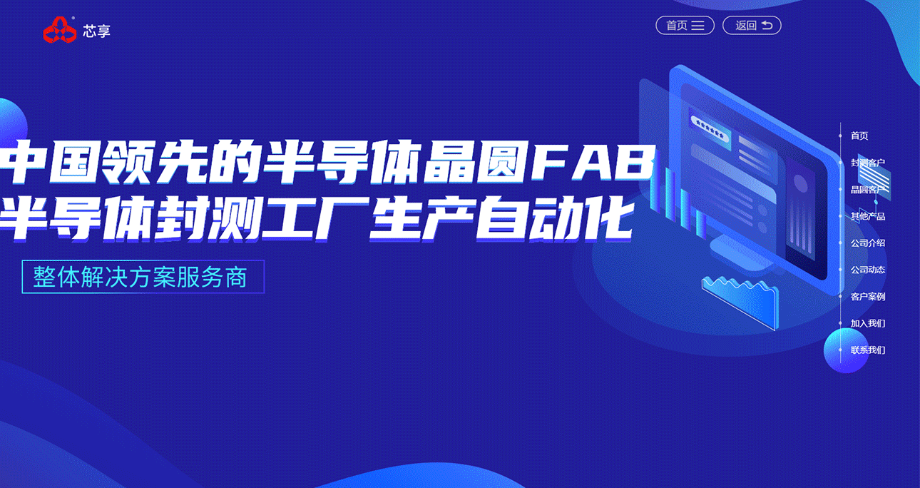 無錫芯享網站上線啦
